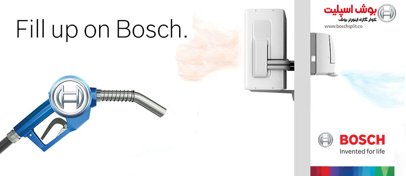 bosch151 1 - کولر گازی فوق کم مصرف بوش