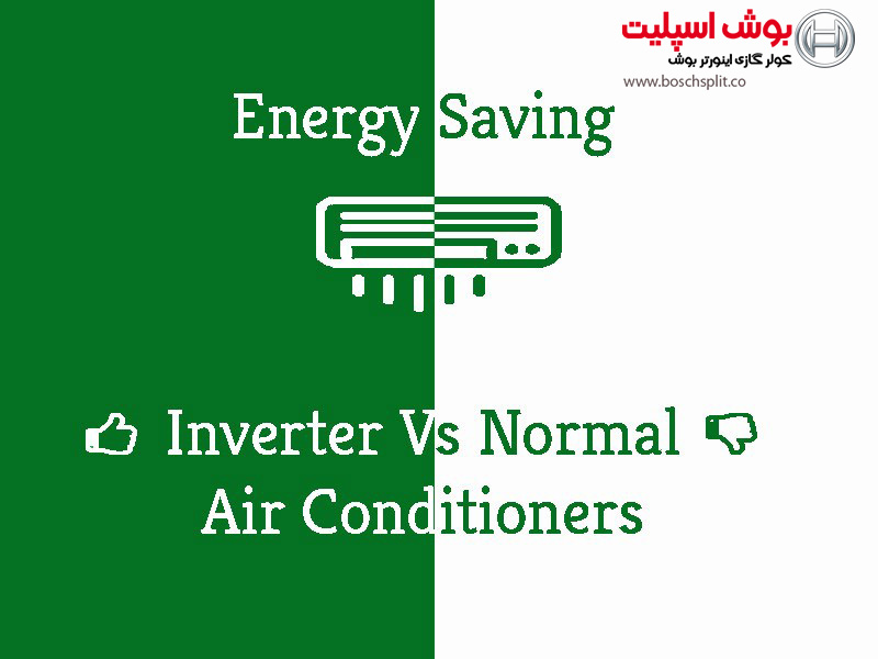 Inverter - معایب و مزایا ی کولر گازی اینورتر